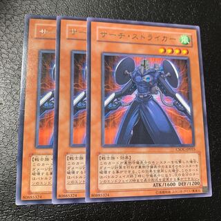 サーチ・ストライカー レア