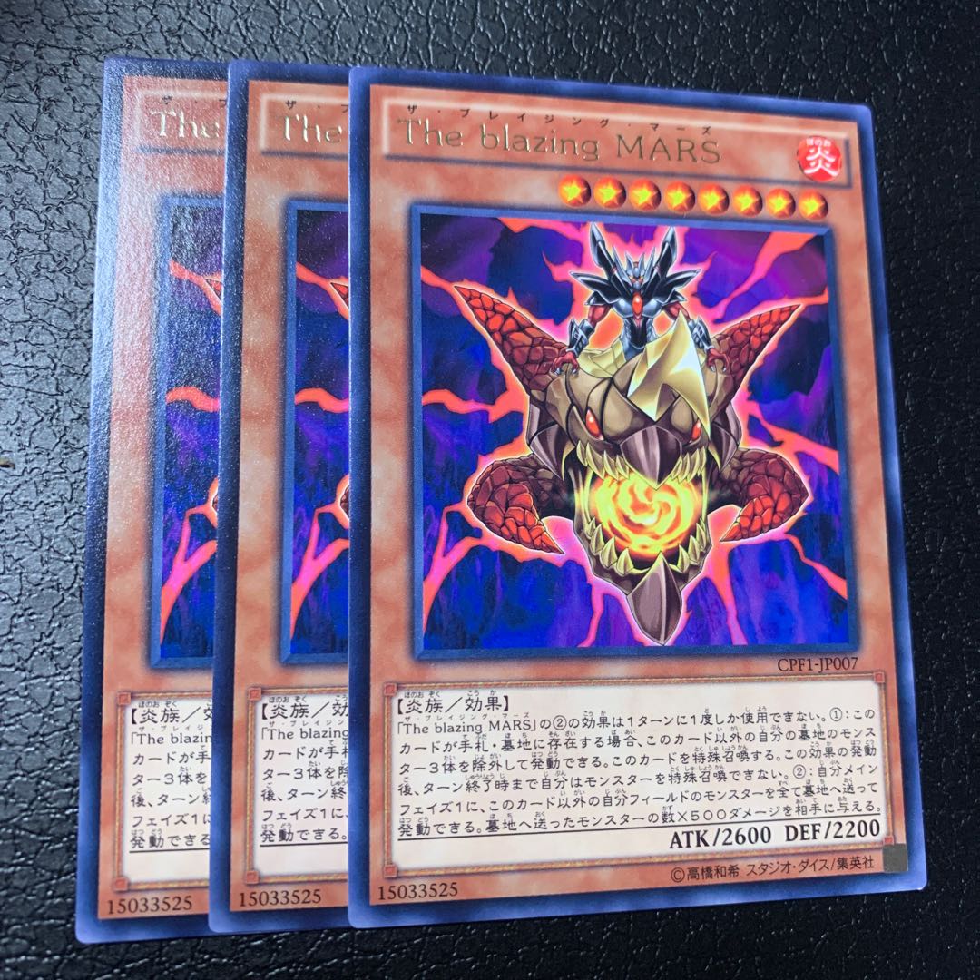 The blazing MARS レア