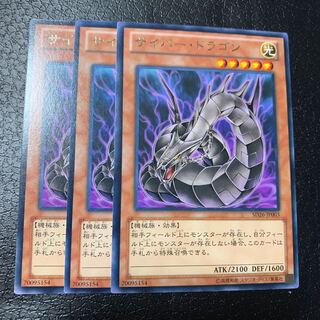 サイバー・ドラゴン レア