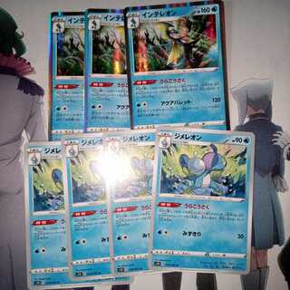 インテレオンセット