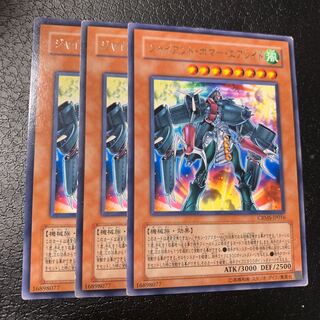 ジャイアント・ボマー・エアレイド レア