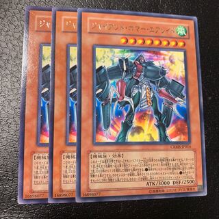 ジャイアント・ボマー・エアレイド レア