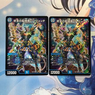終末の監視者 ジ・ウォッチ 2枚