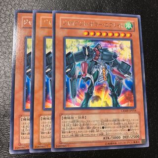 ジャイアント・ボマー・エアレイド レア