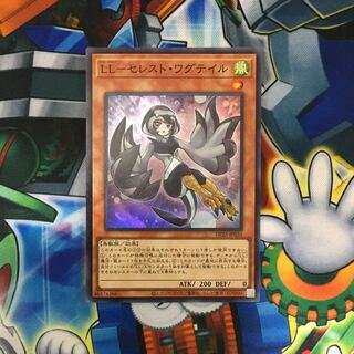遊戯王　LLーセレスト・ワグテイル　スーパー　１枚