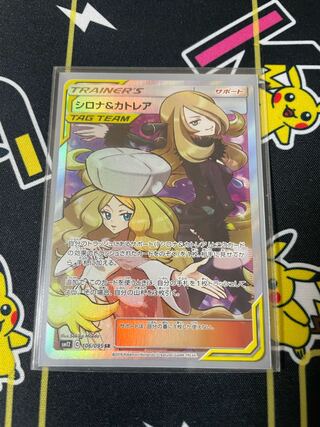 ポケモンカード シロナ&カトレア SR 美品