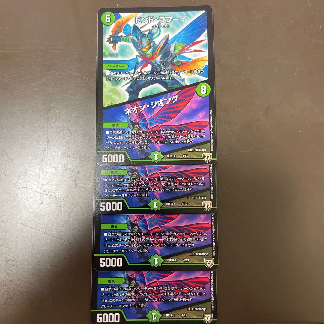 ドンド・ラフーイ｜ネオン・ジオング