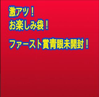完売しました 1枚