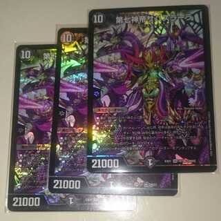 第七神帝サハスラーラ