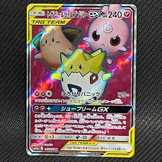 トゲピー＆ピィ＆ププリンGX　【SR】