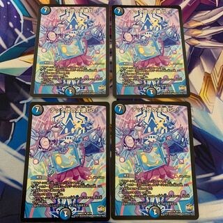 テック団の波壊Go! 4枚セット