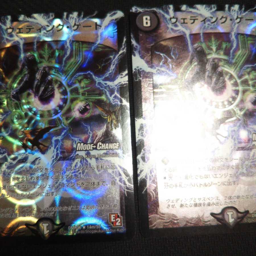 ウェディング・ゲートのmodechangeバージョン