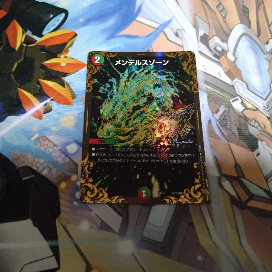 メンデルスゾーン(ウルトラゴールデンカード仕様)