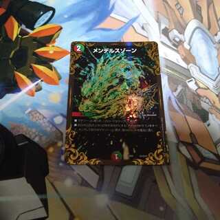 メンデルスゾーン(ウルトラゴールデンカード仕様)