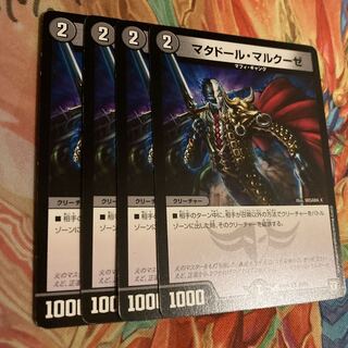 マタドール・マルクーゼ