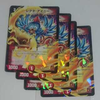 レクタ・アイニー(V.C)