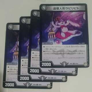 追憶人形ラビリピト