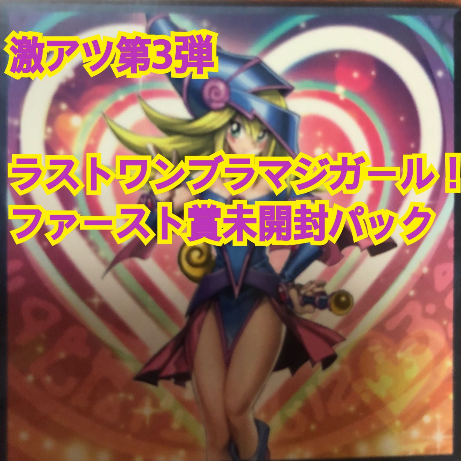 完売しました。 1枚