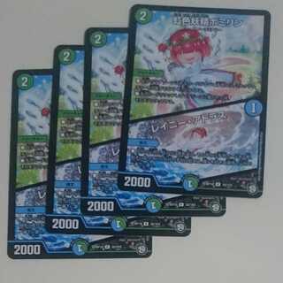 虹色妖精ポミリン｜レイニー・アトラス