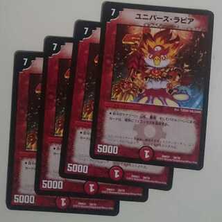 ユニバース・ラピア