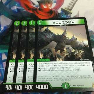 Psychic people of the past