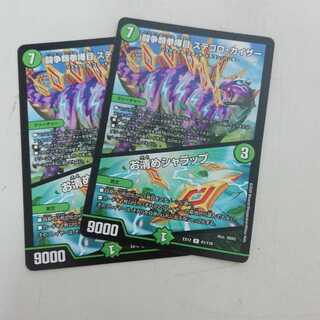 闘争類拳嘩目 ステゴロ・カイザー｜お清めシャラップ