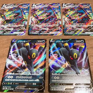 ブラッキーV 【RR2枚・RRR3枚】イーブイヒーローズ