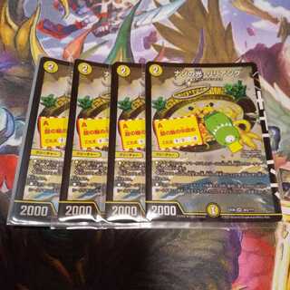 ナゾの光・リリアング 4枚セット