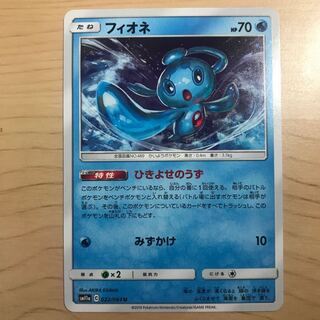 【1枚300円】フィオネ　sm11a 在庫12枚