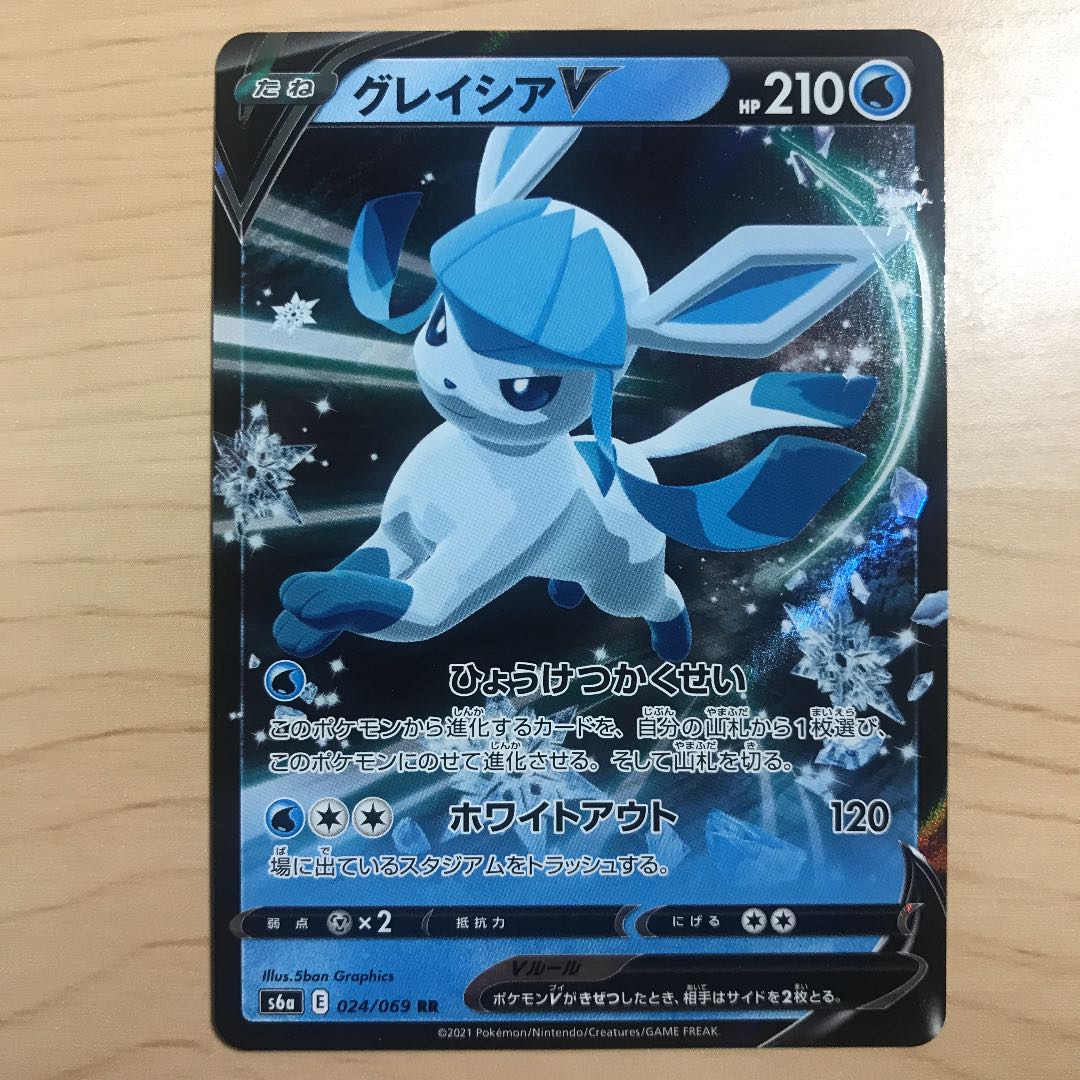 【1枚250円】グレイシアV s6a 在庫1枚