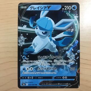 【1枚250円】グレイシアV s6a 在庫1枚