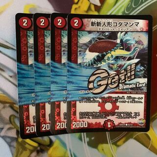 斬斬人形コダマンマ