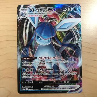 【1枚300円】グレイシアVMAX s6a 在庫7枚