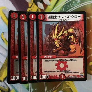 凶戦士ブレイズ・クロー