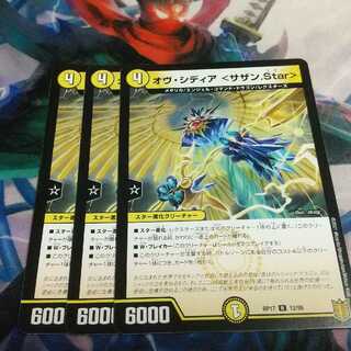 オヴ・シディア <サザン.Star>