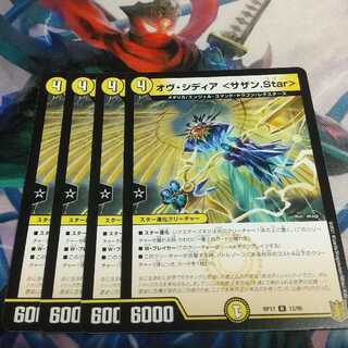 オヴ・シディア <サザン.Star>