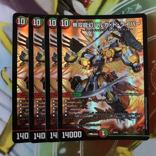 無双龍幻バルガ・ドライバー