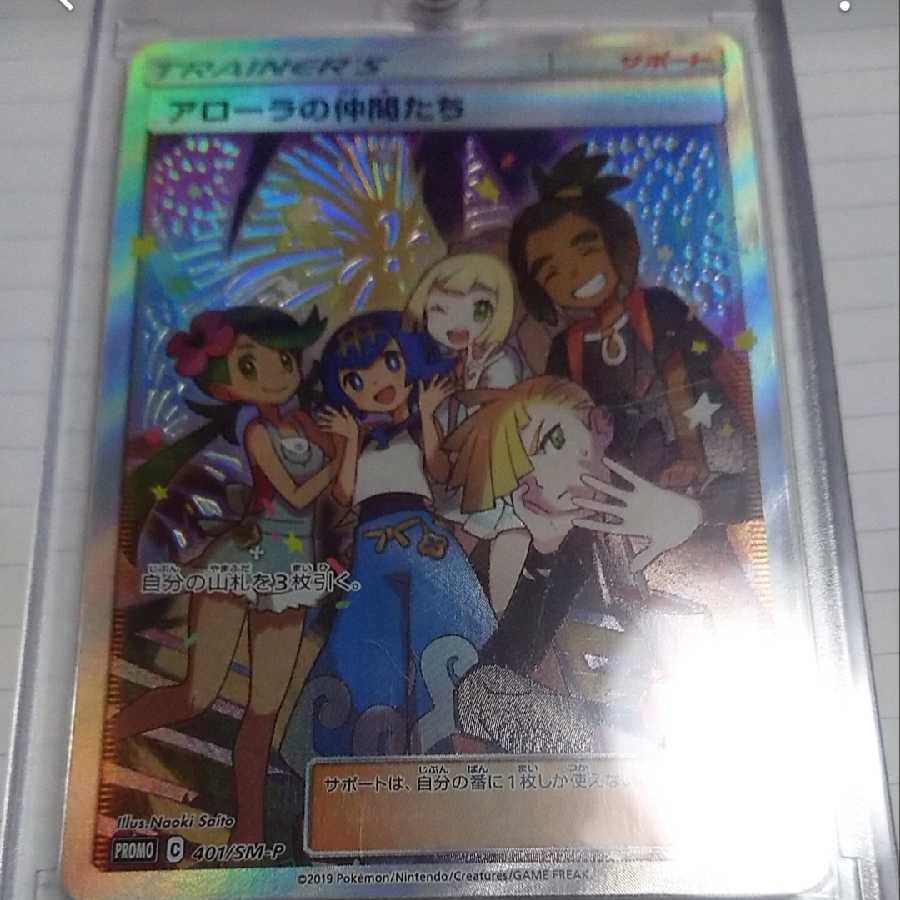 ぱんだ様専用 ポケカ50000円袋