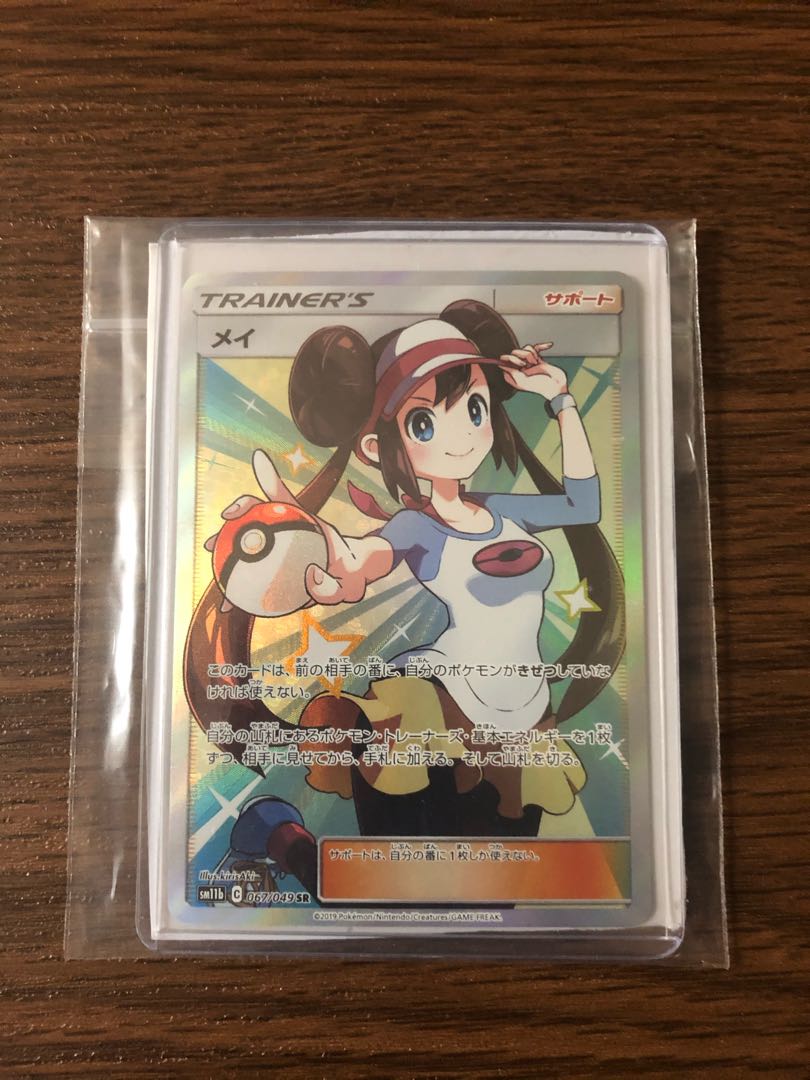 【アロンソ様専用】1/4メイオリパ　SR以上一枚確定