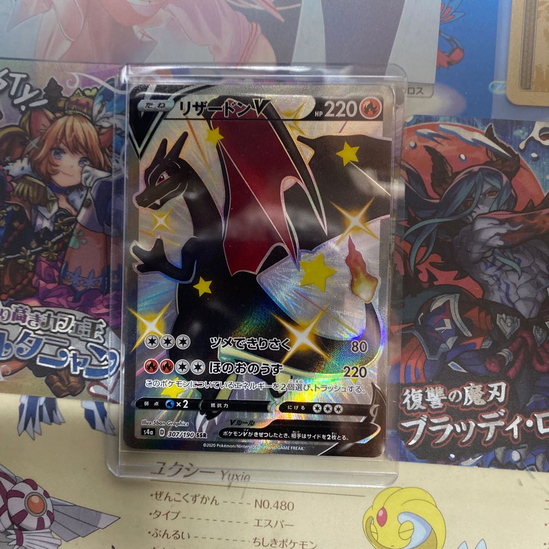 【極美品】ポケモンカード リザードンV SSR