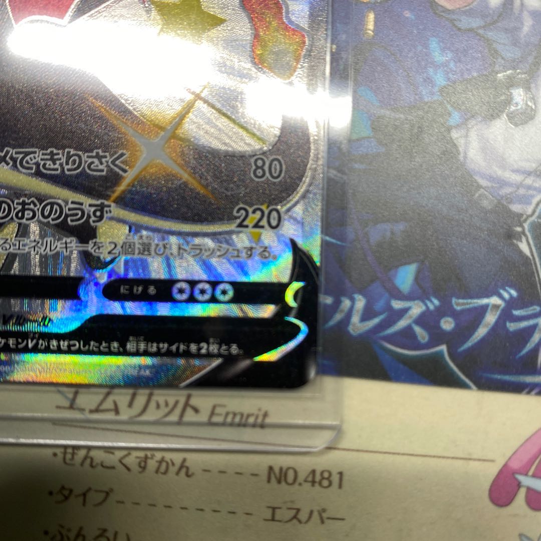 【極美品】ポケモンカード リザードンV SSR