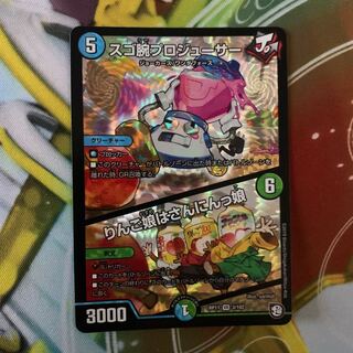 スゴ腕プロジューサー/りんご娘はさんにんっ娘