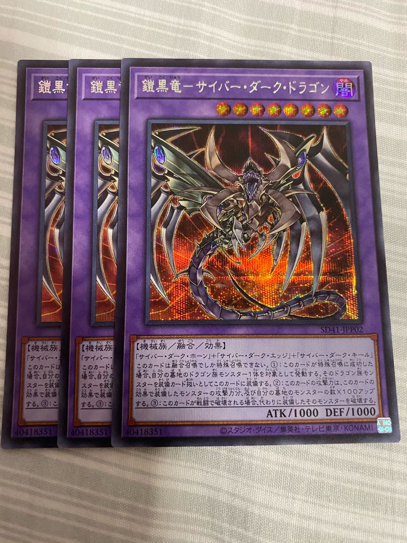 Black Armored Dragon - Cyber Dark Dragon Secret Rare