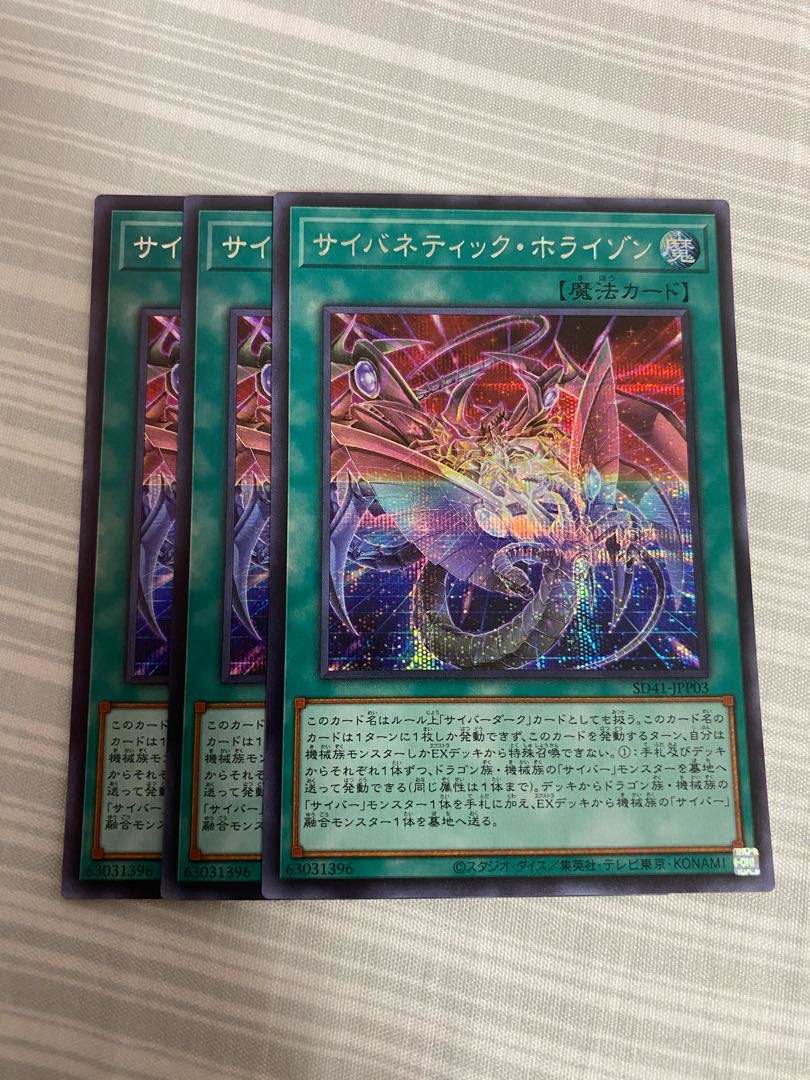 Cybernetic Horizon Secret Rare