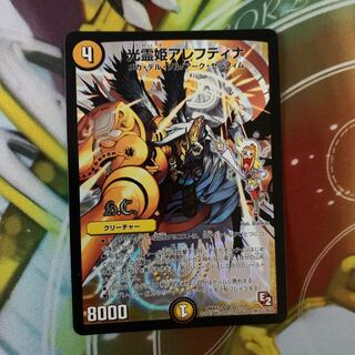 光霊姫アレフティナ