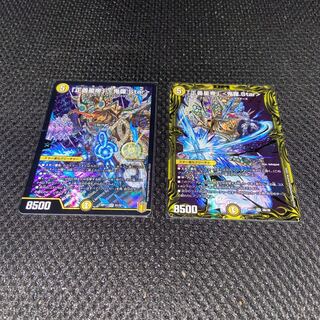 「正義星帝」 <鬼羅.Star> Bと通常セット