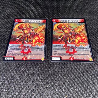 大爆龍 ダイナボルト