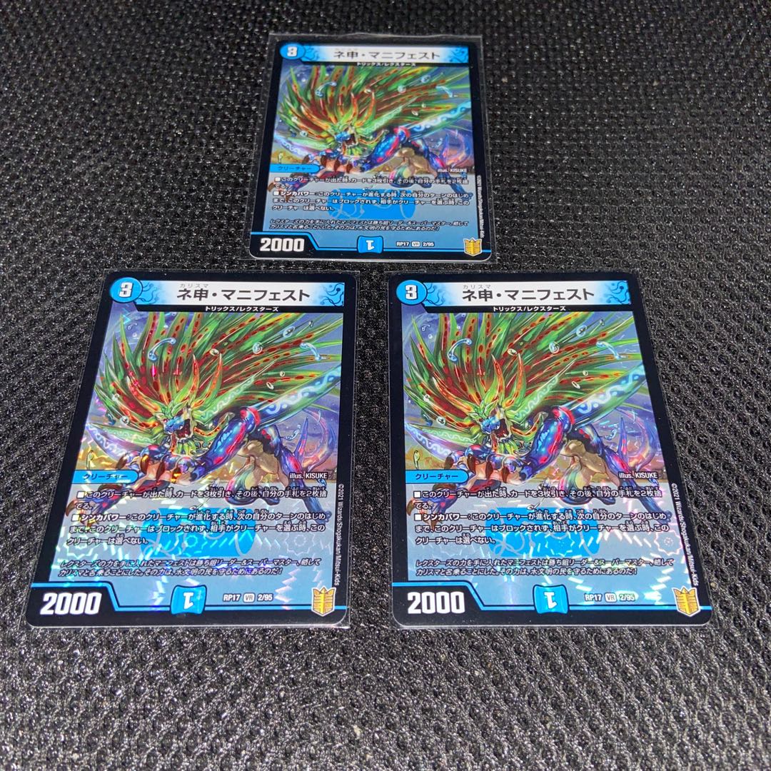 ネ申・マニフェスト