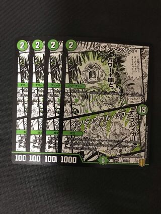 Duel Masters Poisonous Mushroom/Invincible Unity 4-card set