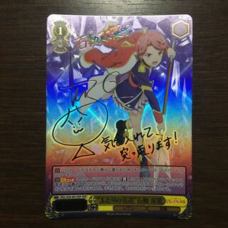 ヴァイスシュヴァルツ 石動双葉 サイン